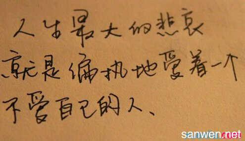 最感人的爱语
