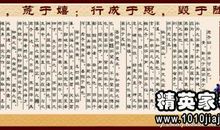 劝学读后感作文