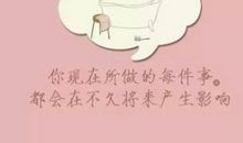 不要等到走投无路才想起努力