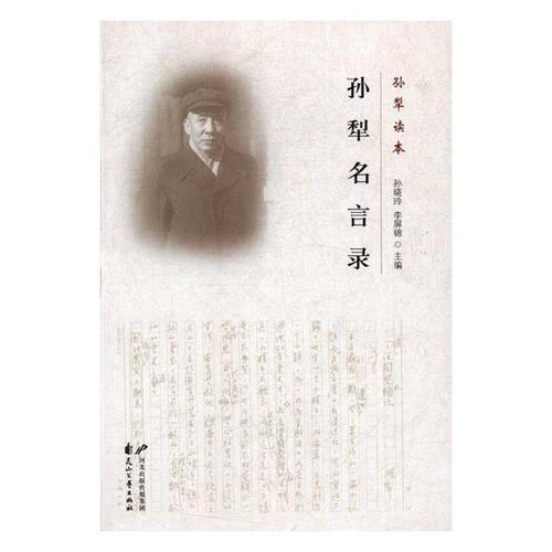 孙丽：书梦
