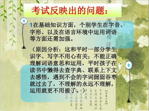 小学家长见面会