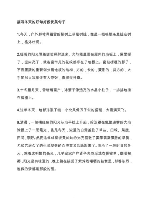 关于诚信的好句子和段落
