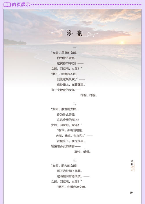 徐志摩诗