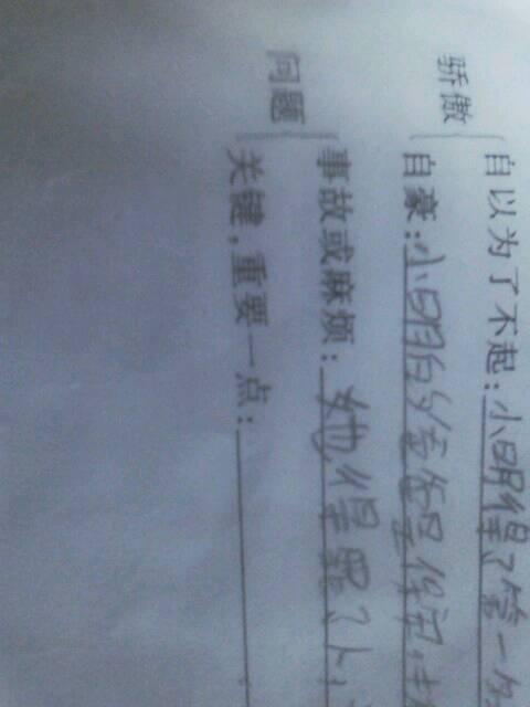 连续的