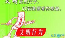 讲文明名言警句