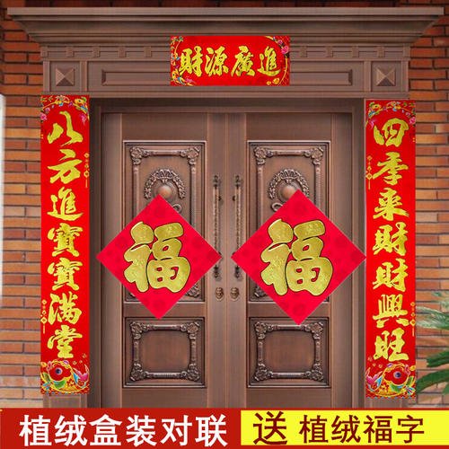 住宅对联