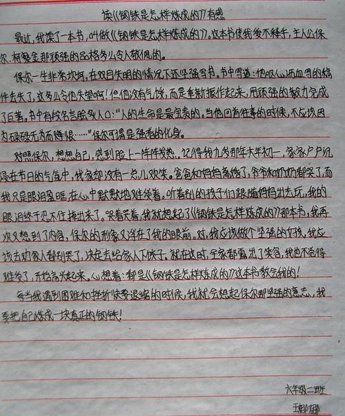关于阅读《感激大自然》的思考