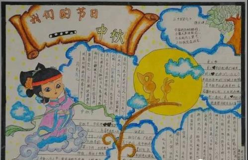 中秋佳节佳句