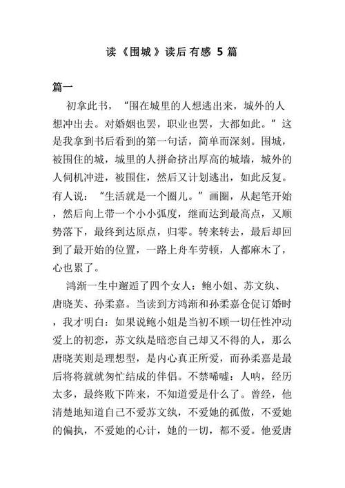 攻城记
