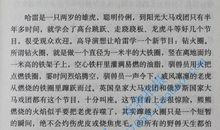 读《板子猴》有感