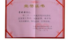 单位对优秀员工的评语