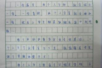 阅读后500字