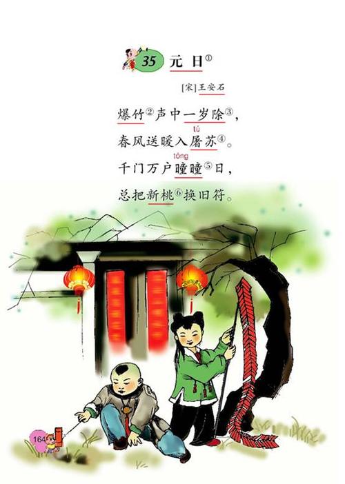 农历新年诗