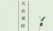 告别朋友的伤感诗句