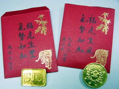 红包祝贺