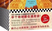 历史，只是侥幸——《圣殿春秋》读后感