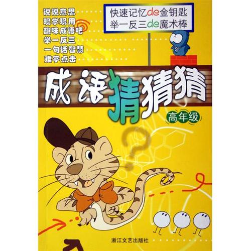 句子中的白色