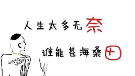 无奈的句子
