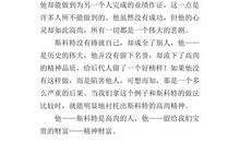 伟大的悲剧读后感600字