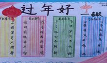 对联大全小学三年级