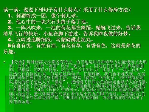 修辞句