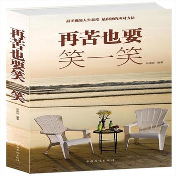 励志小说：我的苦难与大学（4）