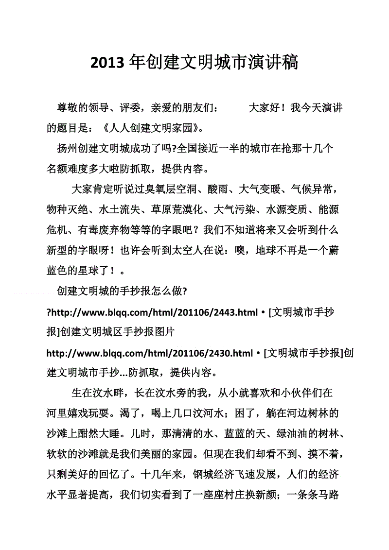 谈论文明