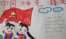 中华少年主要内容