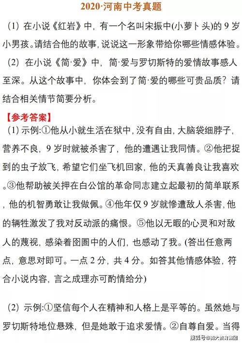 独立的自尊的永恒模型-读《简·爱》后的印象