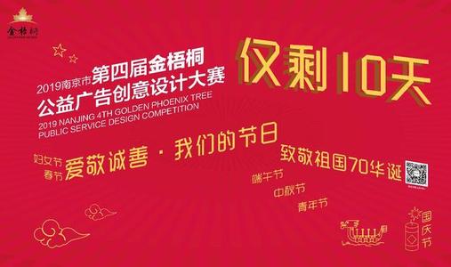 新年广告创意