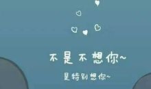 安慰心情不好的语段