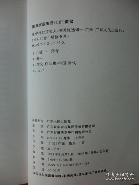 张中兴：自嘲