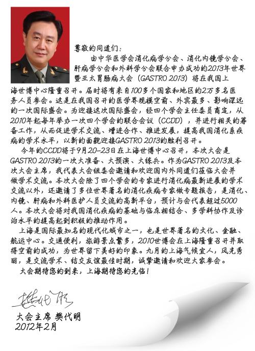 欢迎致辞