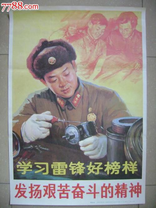 艰苦的工作