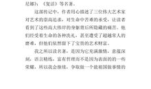 成语故事读后感400字