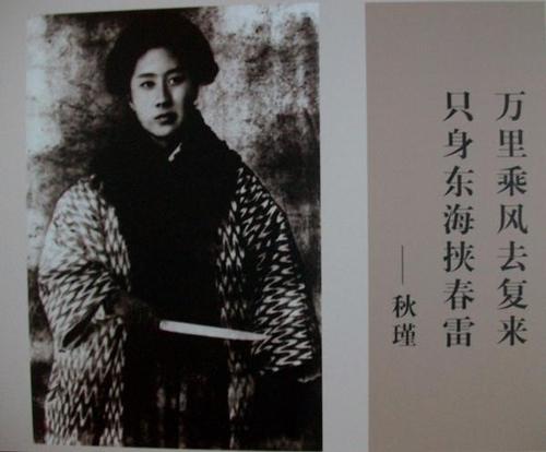 秋瑾的名言