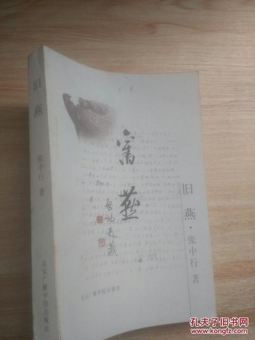 张中兴：“老燕子”
