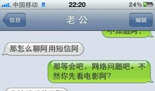 发给老公的搞笑短信