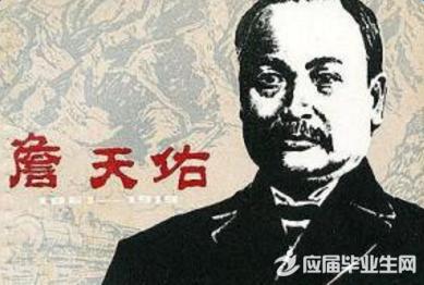 詹天佑名言