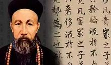 论交友：八交，九不交