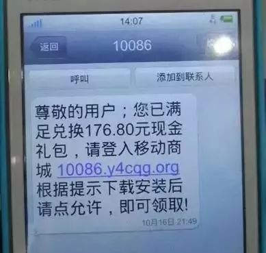 短笑话短信