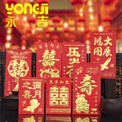 祝贺新房落成