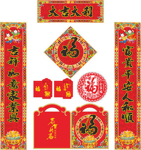 最吉祥的春节对联