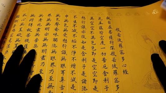佛经