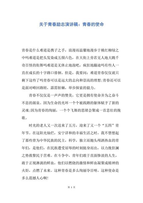 演讲总结