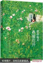 丁丽梅：花开了