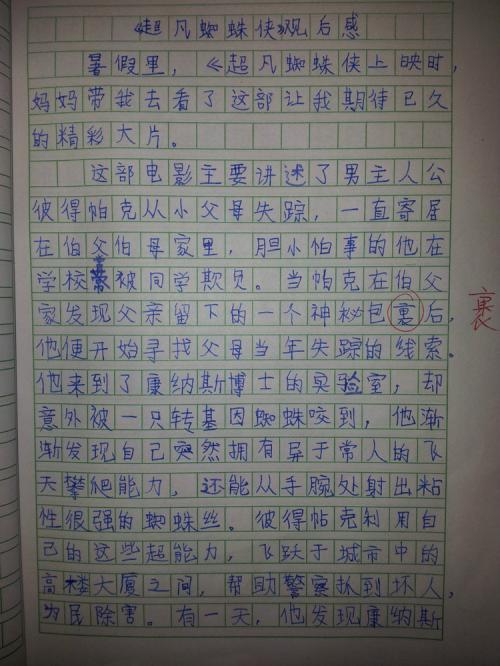 风景构成：我的家乡真美