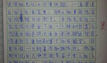 写景作文:我的家乡真美