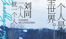 人活不容易,要对自己好点!