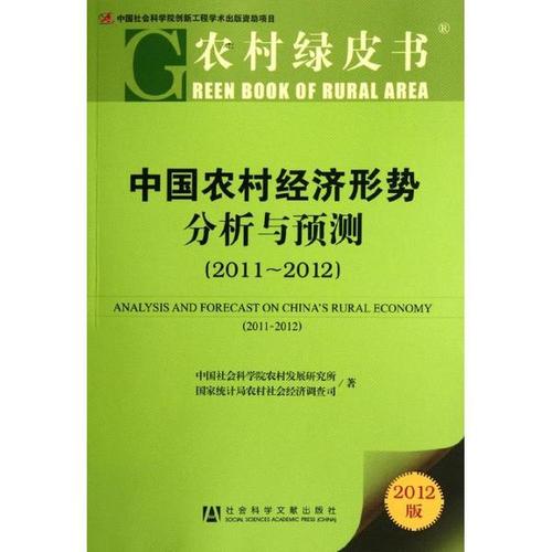 2011中国十大农村励志青年